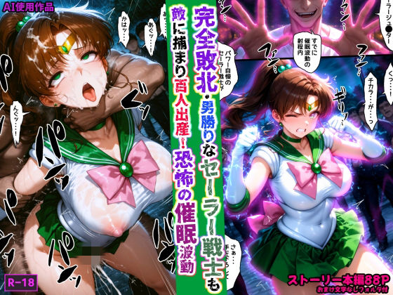 【エロ同人】巨大乳の美しい人妻と拘束された夜、催眠に堕ちるまで洗脳される中出しフェラの快感を味わう！！