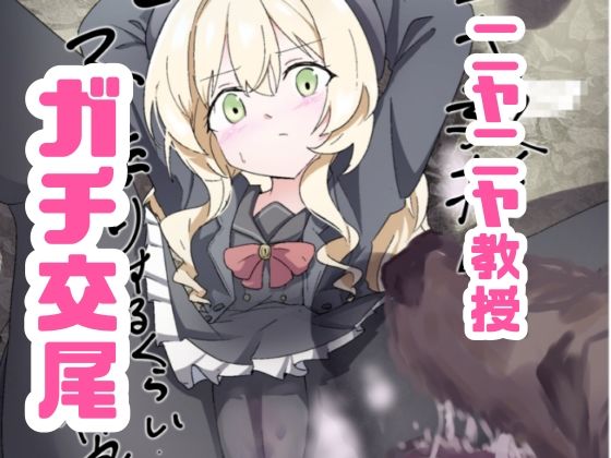 【エロ同人】拘束されながら快楽に堕ちる相手は彼女、バックで中出し孕ませの夜ｗ