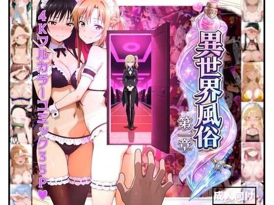 【エロ同人】寝取られた巨乳メイドが中出しフェラで堕ちる風俗パラレルの夜ｗ