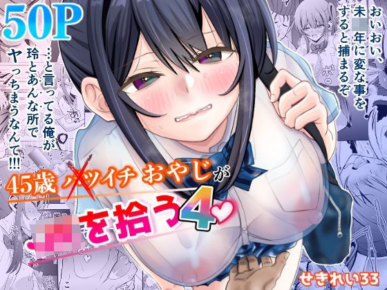 【エロ同人】制服姿の巨乳OLが屋外でフェラと中出しを許す瞬間を捉えた濃密セックス！！