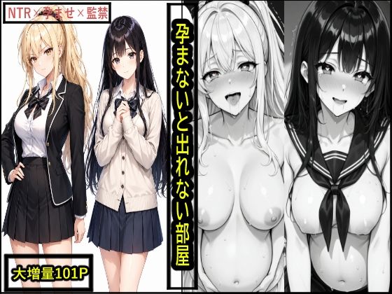 【エロ同人】寝取られに堕ちた彼女を孕ませたい布教員の支配的性玩具としての夜ｗ