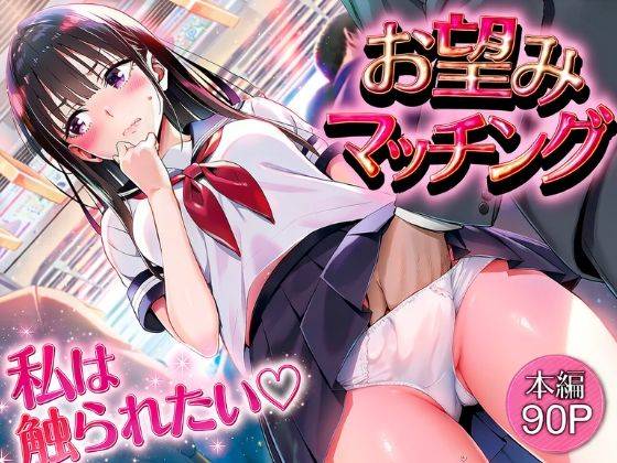 【エロ同人】寝取られNTRの快楽に堕ちる制服美少女が潮吹きイラマチオで奪われる夜ｗ