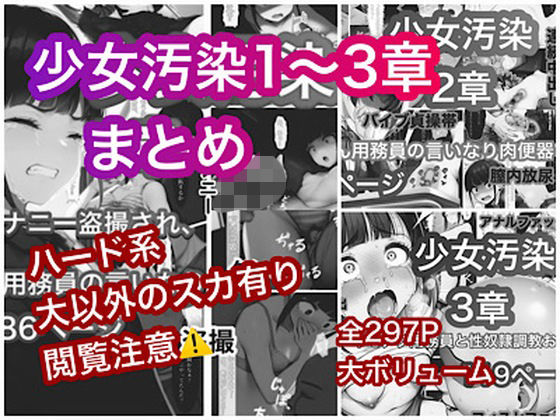 【エロ同人】委員長と放尿・アナルプレイを含む中出しイラマチオの快楽地獄ｗ