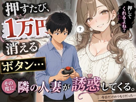 【エロ同人】寝取られ熟女の巨乳人妻が中出しフェラで次々と惹かれる密会の背徳セックス！！