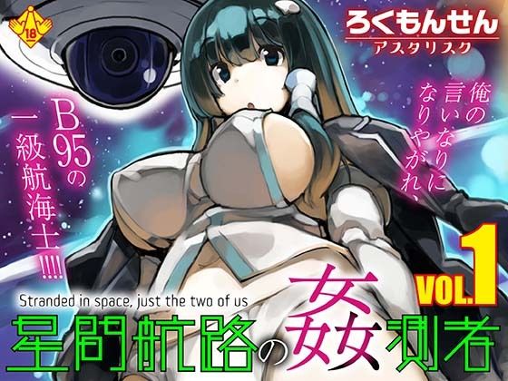 【エロ同人】野外で露出する巨乳美人を盗撮しオナニーを重ねるぶっかけ濃密ミステリーの夜ｗ