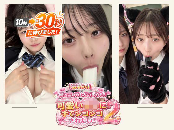 【エロ同人】学園の美少女とフェラ三昧で感じる快感を堪能する夜の密室デート