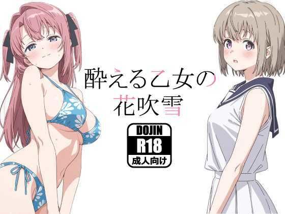 【エロ同人】ダウンロード限定の人妻ではなく、複数プレイの潮吹きと中出しを絡めるハーレムな夜を満喫する人妻たちと正常位でフェラ三昧！