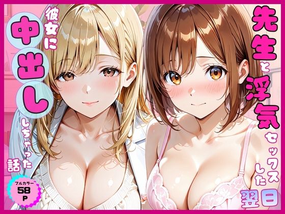 【エロ同人】巨乳女教師と浮気相手の夜フェラと中出し パイズリで彼氏を惑わす学園セックスｗ