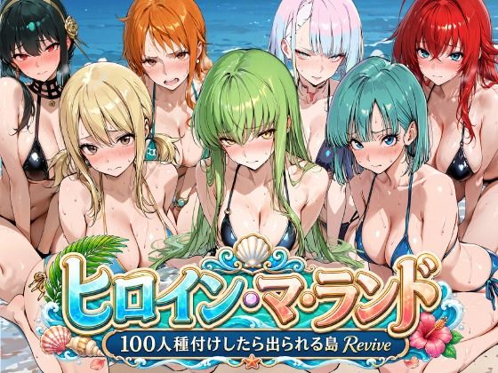 【エロ同人】巨乳美人とハーレムで過激プレイ 心も体も虜にする中出しフェラとパイズリの露出オフィス外伝ｗ