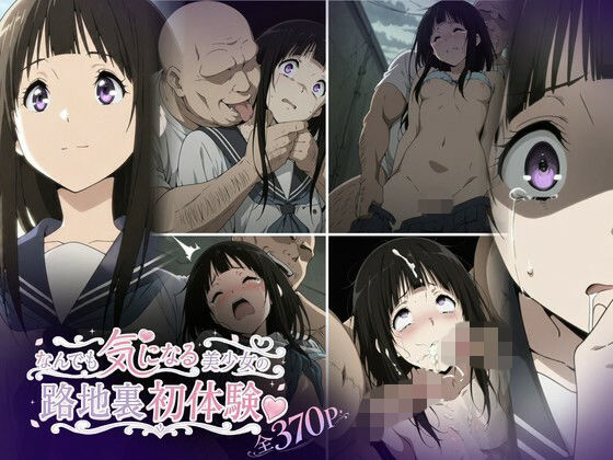 【エロ同人】制服スミレ学園の美少女と露出プレイで中出しされる騎乗位アナル体験ｗ