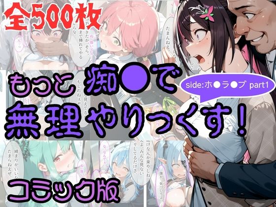 【エロ同人】制服姿の彼女たちが露出する電車で中出しを迫る群像プレイを描く話！