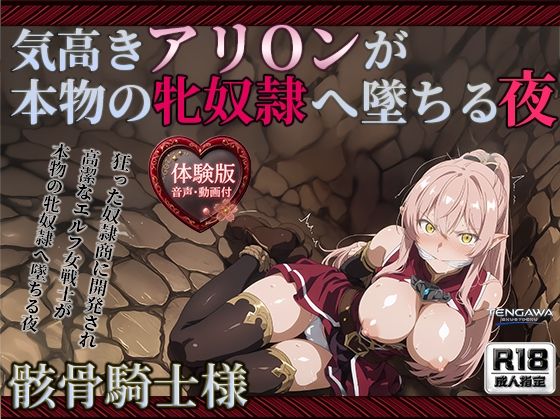【エロ同人】巨乳の美人妻が拘束され快楽に堕ちる夜の支配と中出しセックスはじめます！