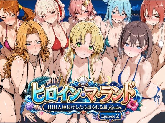 【エロ同人】巨乳美女と異世界で露出プレイ！フェラと中出しで濃密なパイズリを堪能する騎乗位イベントｗ
