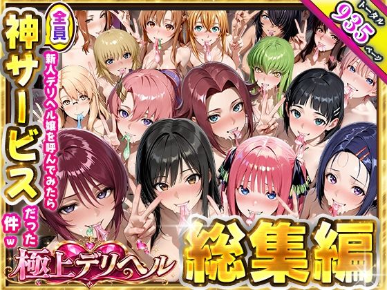 【エロ同人】巨乳OLたちとフェラと中出しを巡る欲望の夜、彼女たちのパイズリが止まらないｗ