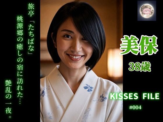 【エロ同人】人妻の夜、和服の彼女と密会して感じる濃密な口唇と快楽の饗ｗ