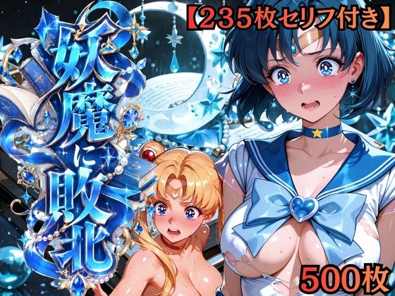 【エロ同人】セーラー服美少女を相手に中出し快楽へと堕ちる拘束凌辱の夜ｗ