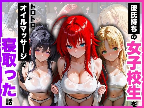 【エロ同人】巨乳女子校生をマッサージで惑わせる中出しフェラと潮吹きパイズリの夜ｗ