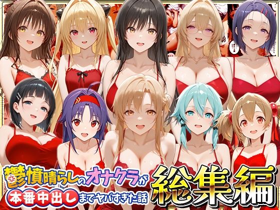 【エロ同人】巨乳制服OLと露出プレイでフェラとパイズリ、中出しに溺れる夜の濃密セックスｗ