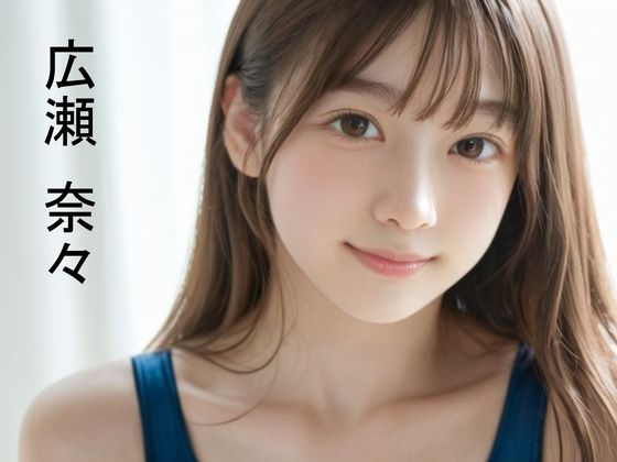 【エロ同人】  スク水女子のプールサイド青春SEX映像〜広瀬奈々〜