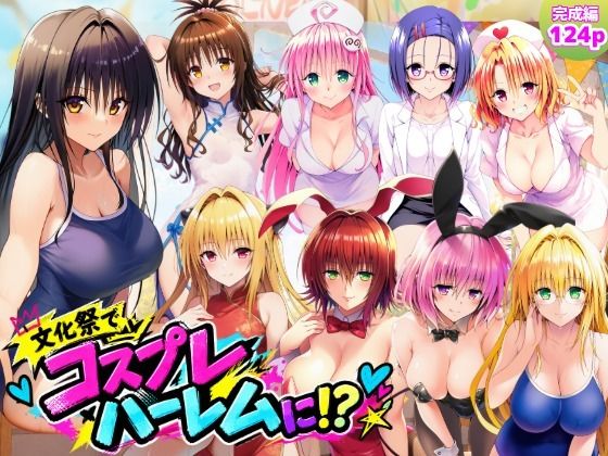 【エロ同人】巨乳女医とハーレム成立の中出しパイズリまみれな学園プレイ！ｗ