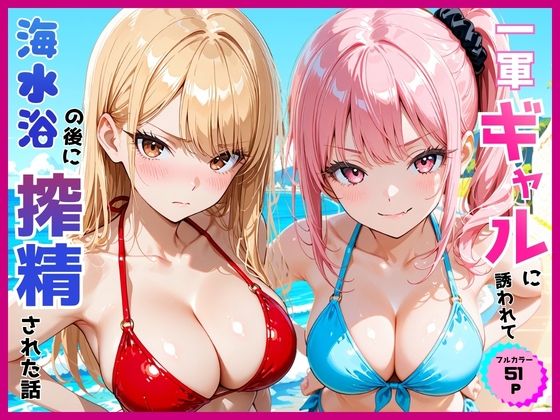【エロ同人】巨乳ギャルと野外で露出フェラとパイズリの中出しを巡る激しい夜の話ｗ