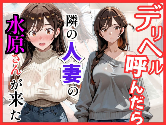 【エロ同人】寝取られ系の隣人妻 千鶴さんの巨乳が崩す夜の密室 中出しフェラとパイズリに堕ちるｗ