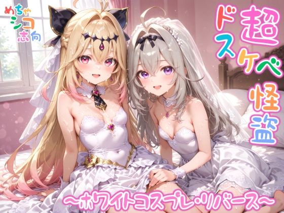 【エロ同人】彼女を奪われた夜に堕ちる私と複数の相手が絡むNTR系の背徳セックス中出しフェラｗ