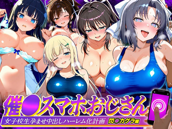 【エロ同人】巨乳美女と野外露出フェラで中出しパイズリしまくる学園ハーレム計画ｗ