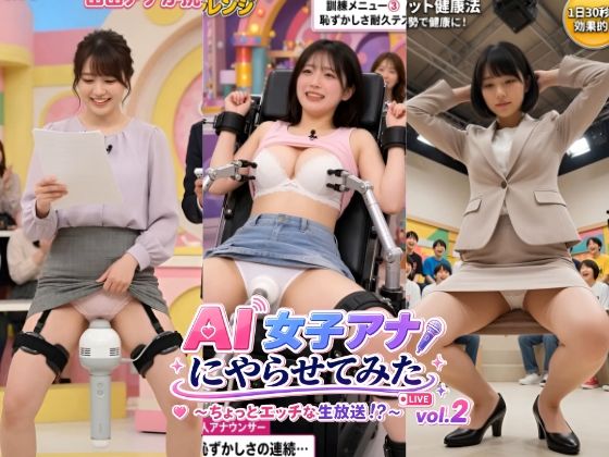【エロ同人】AI美人アナウンサーと彼女を支配する男性の放尿演出と巨乳パイズリ中出しを楽しむ動画！