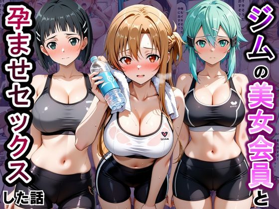 【エロ同人】寝取られ系の美巨乳OLが彼氏以外の男に堕ちる中出しフェラとぶっかけの快感ｗ