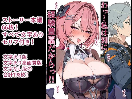 【エロ同人】恋人同士の巨乳彼女と中出ししたい夜、恥じらいのままラブラブに溶ける姿を見つめるｗ