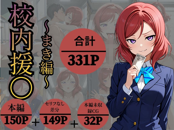 【エロ同人】制服美少女たちと学園で中出しフェラを求める淫らな放課後！