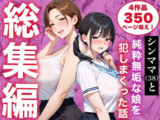 【エロ同人】人妻熟女のむっちり巨乳を抱え込み中出しフェラとパイズリで崩壊させる密会セックスｗ