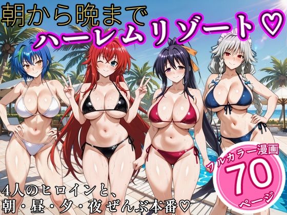 【エロ同人】寝取られ系の美巨乳OLが職場でフェラとパイズリに挑み中出しを許す夜のオフィス露出！！