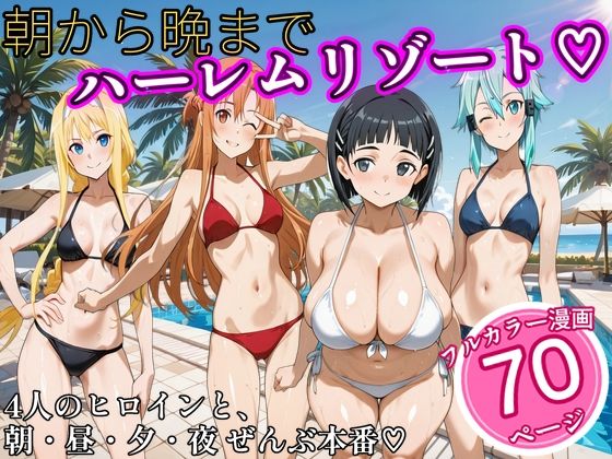 【エロ同人】NTR系の美巨乳OLに裏切られた昼下がり パイズリとフェラで中出しされる展開ｗ