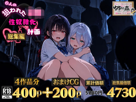 【エロ同人】寝取られ系の彼女と露出プレイで中出しフェラ…制服姿の美女たちが堕ちる夜ｗ