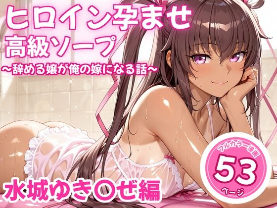 【エロ同人】巨乳の人妻が風俗で働く日常を描く中出しフェラとパイズリの卑猥な夜ｗ