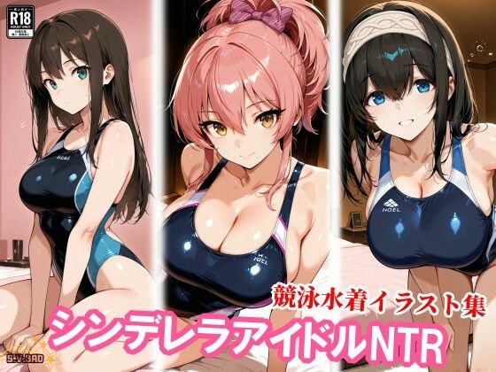 【エロ同人】  競泳水着のシンデレラアイドル3人、種付けおじさんに堕ちる