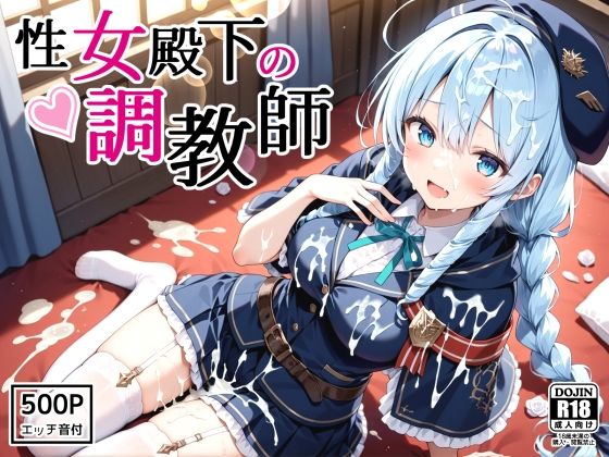 【エロ同人】寝取られの姫君と学園で堕ちる快楽 中出しとフェラで乱交に巻き込まれる夜ｗ