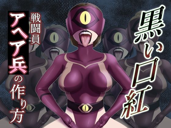 【エロ同人】洗脳されて従順になる美人をフェラと騎乗位で堕としてしまう悪堕ちレオタード娘の夜ｗ