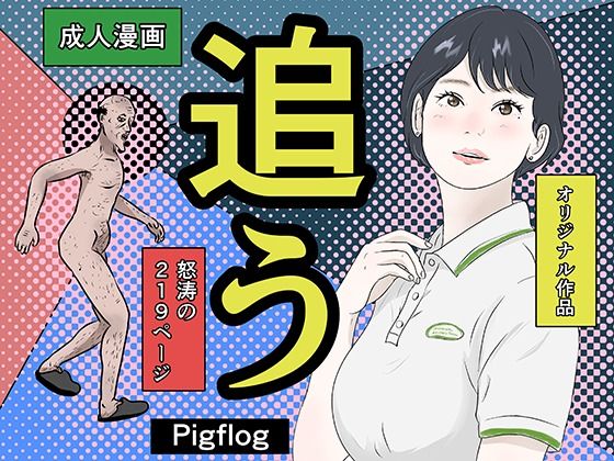 【エロ同人】寝取られ系の美巨乳が老舗の男に奪われる瞬間と潮吹きの背徳セックスｗ