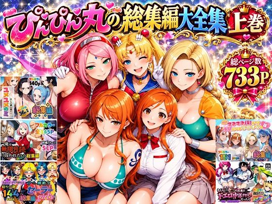 【ワンピース エロ同人】ハーレム中出しに溺れる洗脳の快楽と奉仕を描くワンシチュエーションな夜ｗ