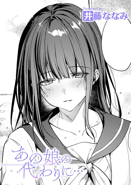 【エロ漫画】美少女の巨乳と初めてのフェラで中出し騎乗位に挑む妹の友達との歪んだ夜ｗ