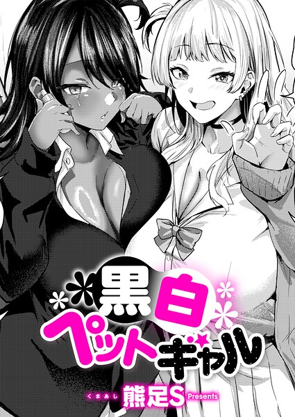 【エロ漫画】黒ギャルのハーレム誘惑、巨乳に囲まれてフェラとパイズリで中出し騎乗位を堪能する夜ｗ