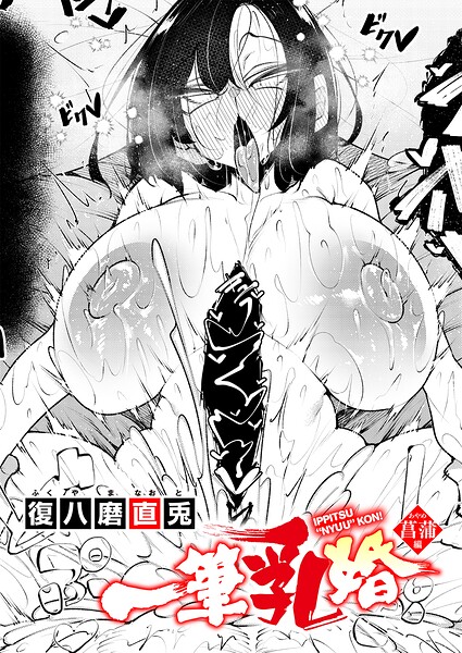 【エロ漫画】書道部のデカ乳部長と副部長が女教師を囲むハーレム中出し快楽ｗ