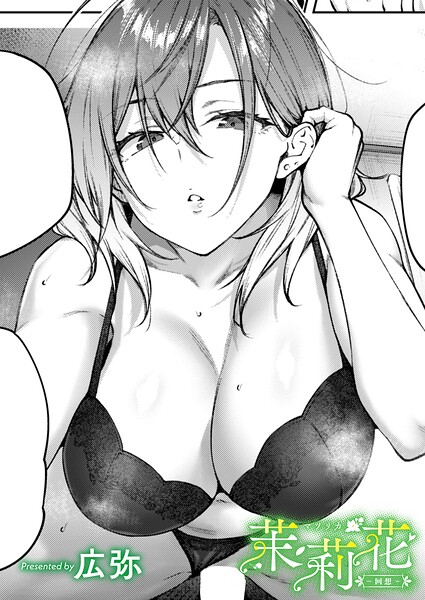 【エロ漫画】巨乳美人たちとハーレムで中出しフェラ三昧の夜、騎乗位で蕩ける人妻たちｗ