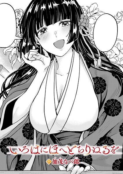 【エロ漫画】時代劇の姫君と下男の禁断恋～巨乳姉妹の潮吹きが誘うアナルセックスの悦楽ｗ