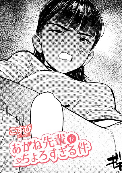 【エロ漫画】美乳女子大生が後輩と夜のトライアル 中出しと潮吹きの快感をごっくんeto手コキで満喫する件！！
