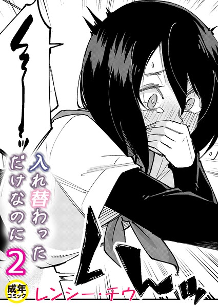 【エロ漫画】美乳の彼女と露出プレイで悩ましく、フェラと中出しが絡む騎乗位セックスの夜ｗ