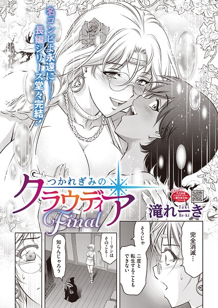 【エロ漫画】退魔師の相棒と巨乳の儀式的夜、恋人以上の快楽を求めるリミットぎりぎりの3Pセッション！
